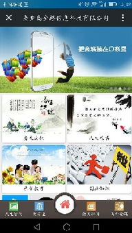 微店微站建設與秦皇島網絡推廣全攻略，助力企業(yè)高效營銷