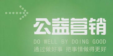 指碑文化視角下的公益營銷策劃原則及網絡實現(xiàn)路徑
