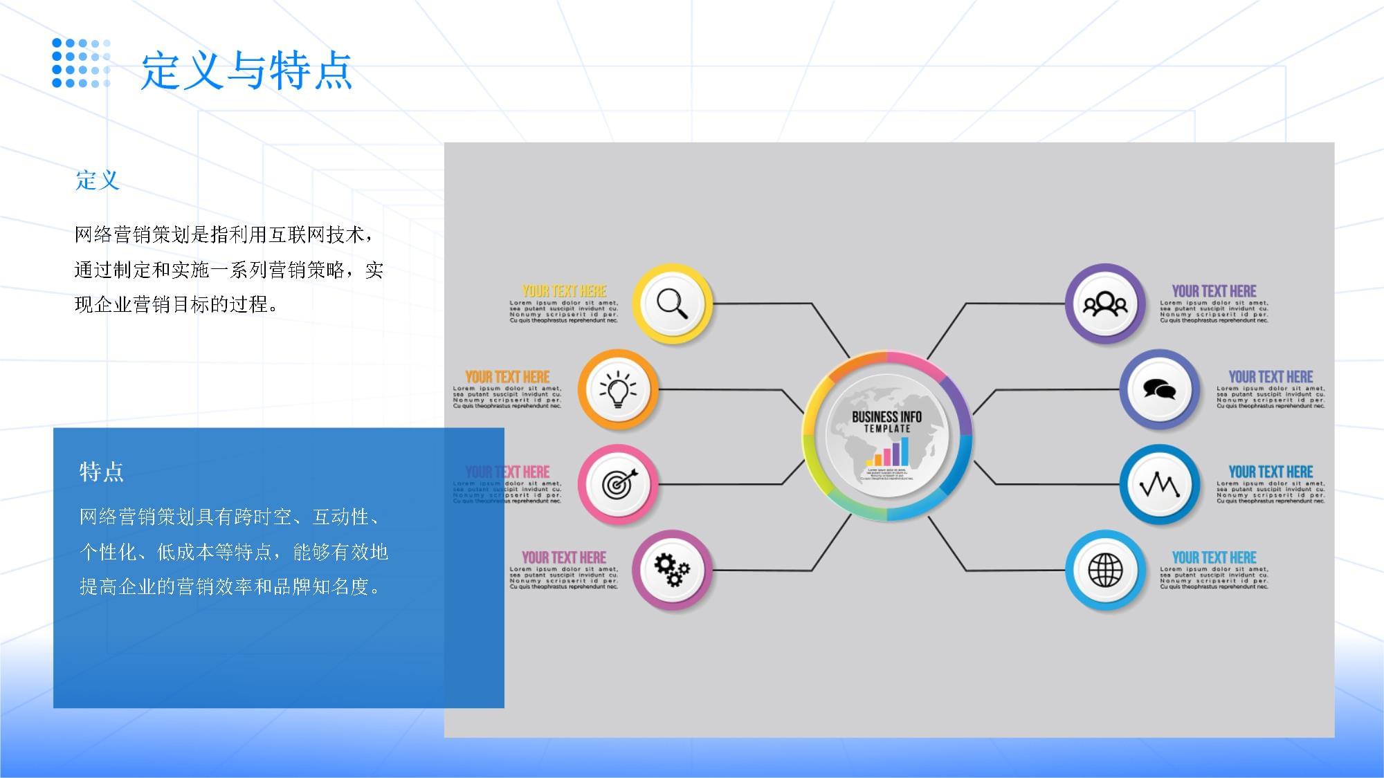 網(wǎng)絡營銷策劃案例具體分析 從策略到執(zhí)行的全過程
